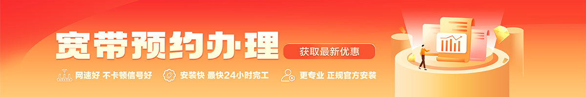 老河口宽带办理安装 老河口宽带在线办理入口